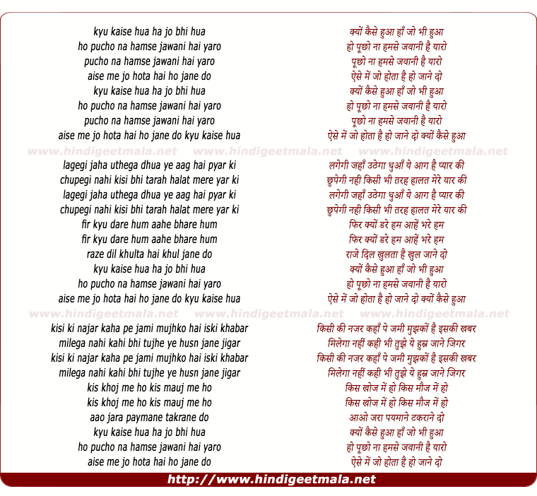 lyrics of song Kyo Kaise Hua