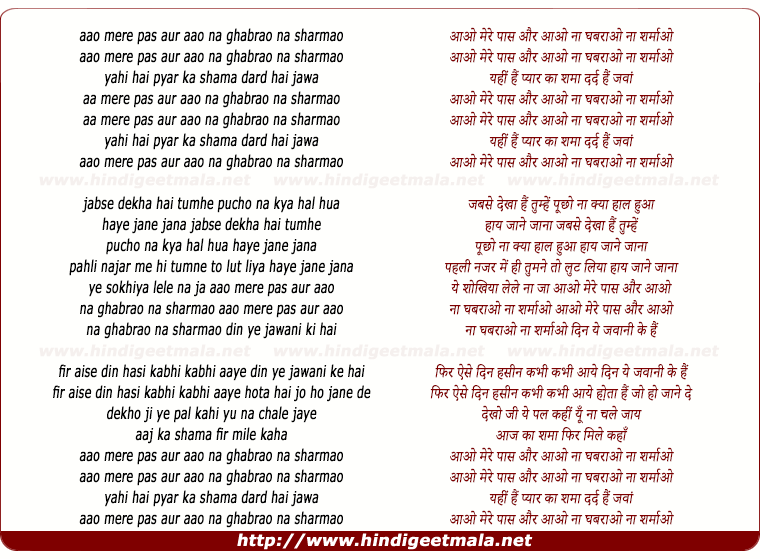 lyrics of song Aao Mere Paas Aur Aao