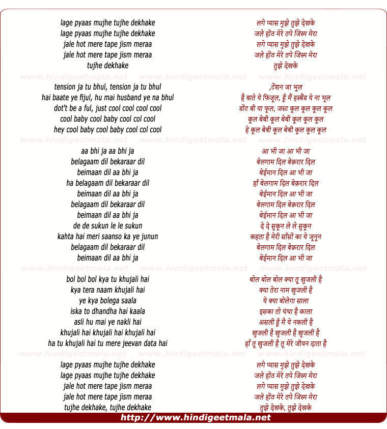 lyrics of song Lage Pyaas Mujhe