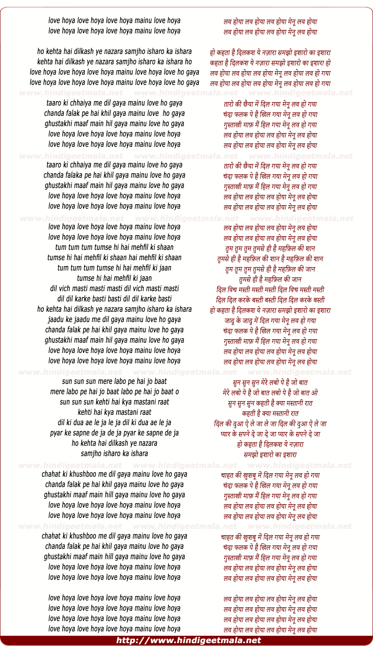 lyrics of song Love Hoya