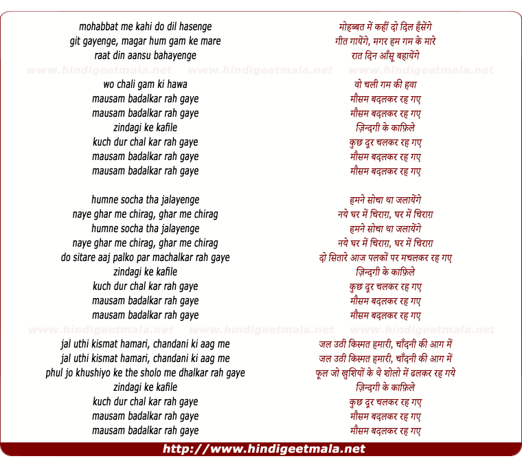 lyrics of song Wo Chali Gham Ki Hawa