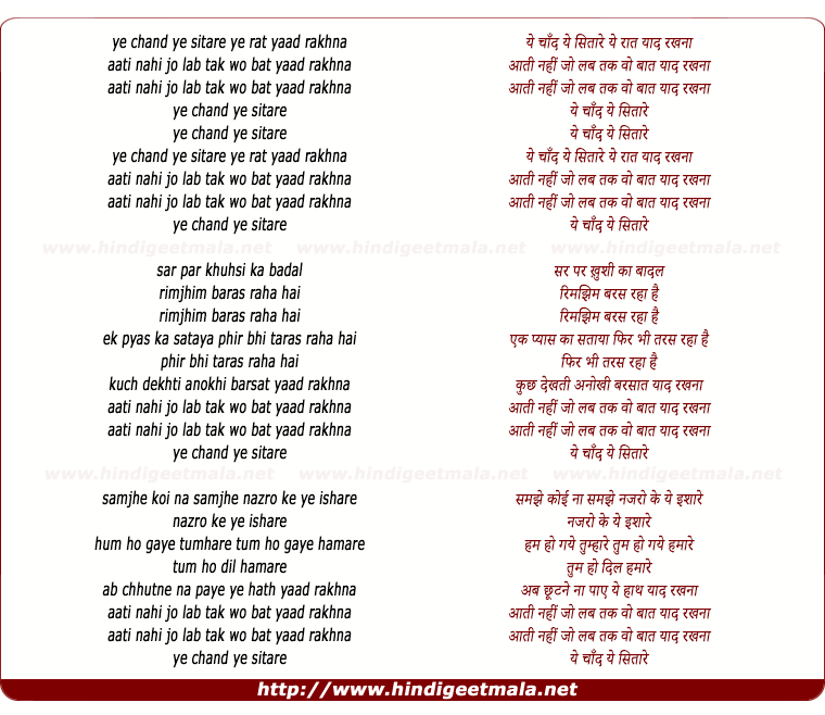 lyrics of song Ye Chand Ye Sitare Yeh Rat