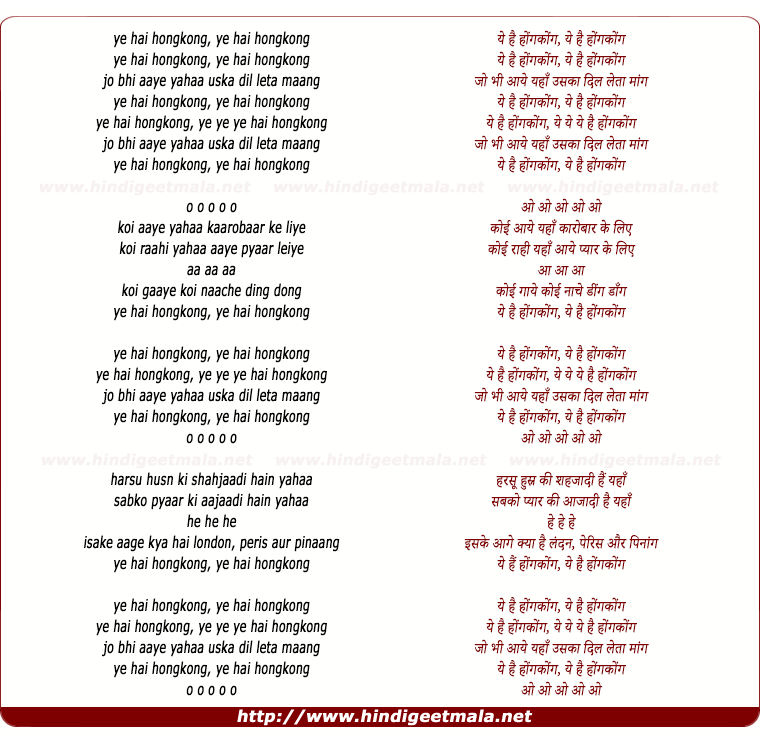 lyrics of song Ye Hai Hongkong