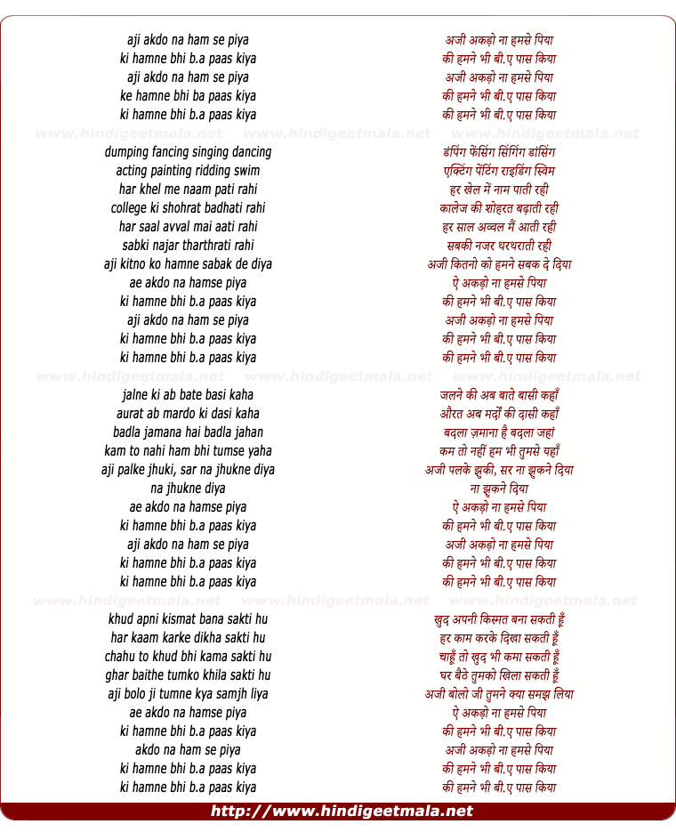 lyrics of song Akdo Na Humse Piya