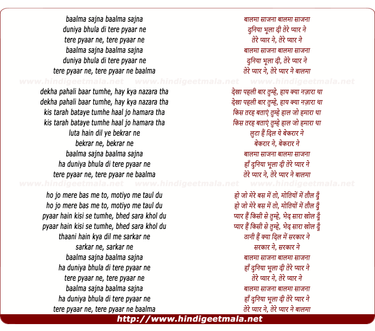 lyrics of song Balma Sajna Duniya Bhoola Di