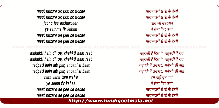 lyrics of song Mast Nazaro Se Pee Ke Dekho