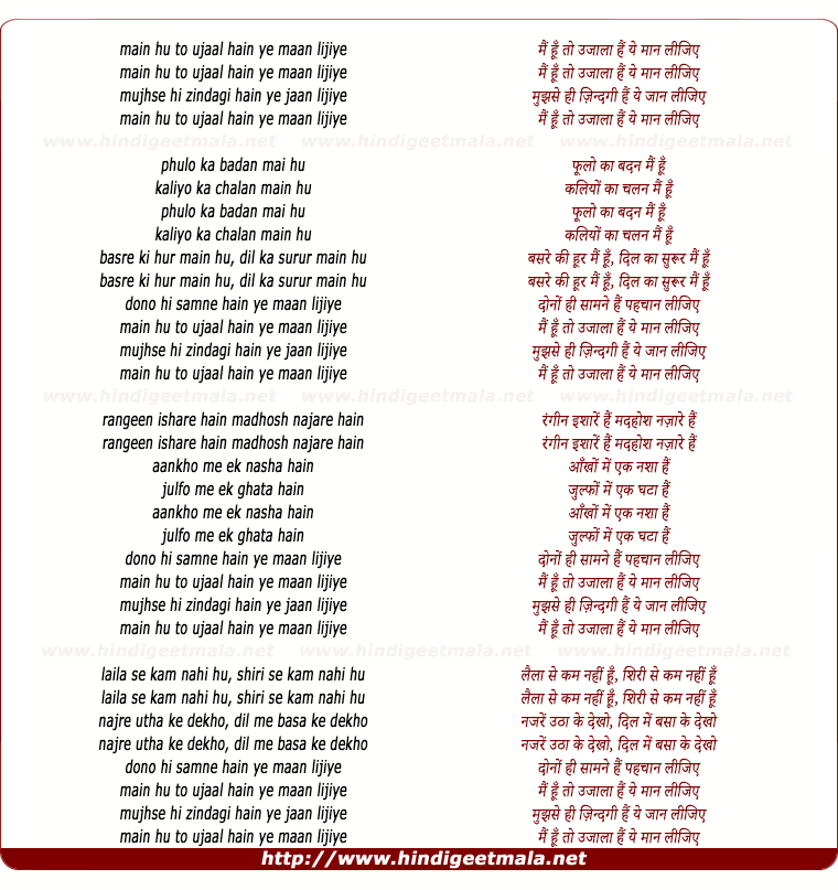 lyrics of song Main Hu To Ujalaa Hai Ye