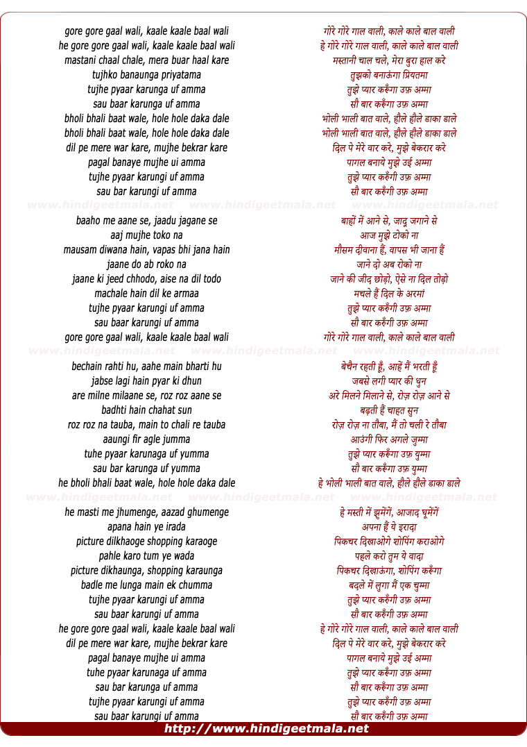 lyrics of song Gore Gore Gal Wali