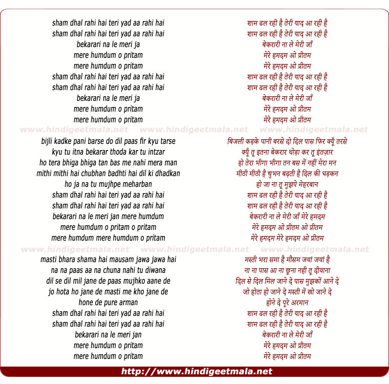 lyrics of song Shaam Dhal Rahi Teri Yaad Aa Rahi Hai