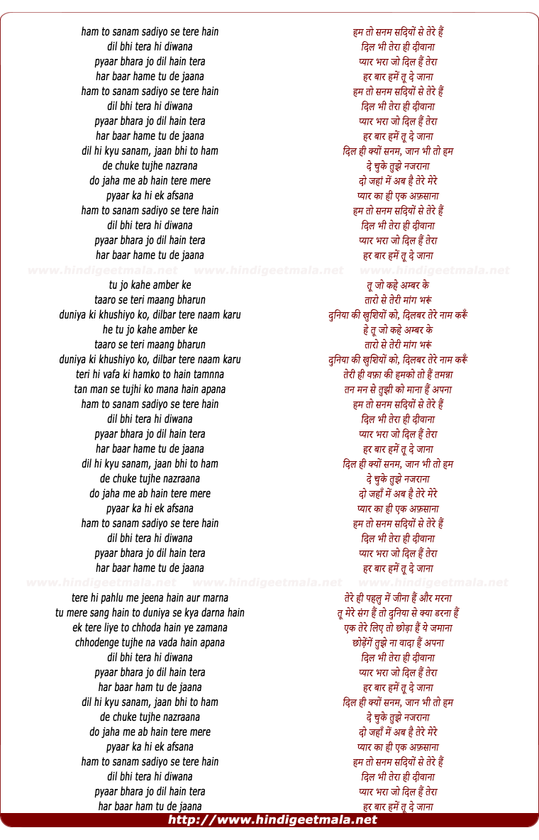 lyrics of song Hum To Sanam Sadiyo Se