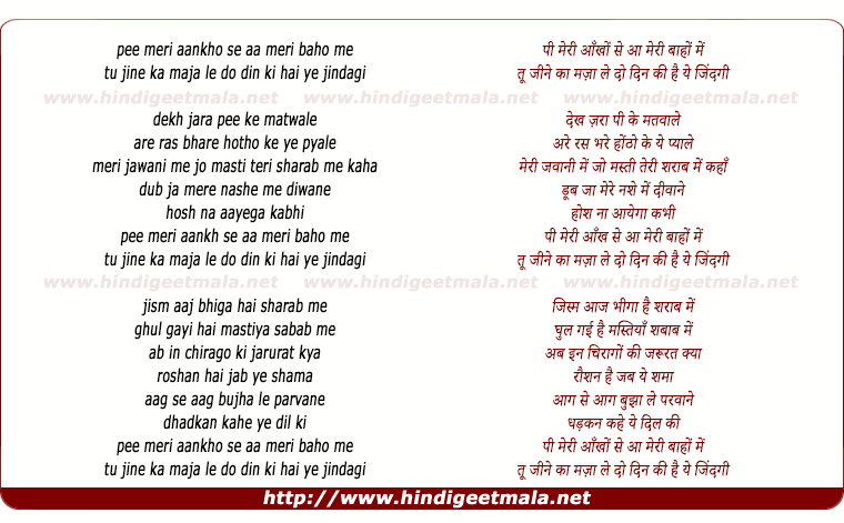 lyrics of song Pi Meri Aankho Se Aa Meri Baho Me