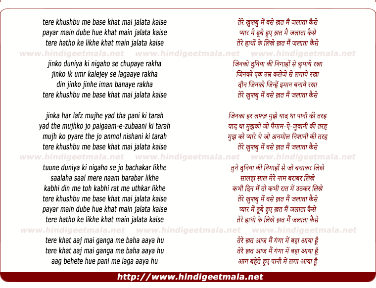 lyrics of song Tere Khushbu Me Base Khat