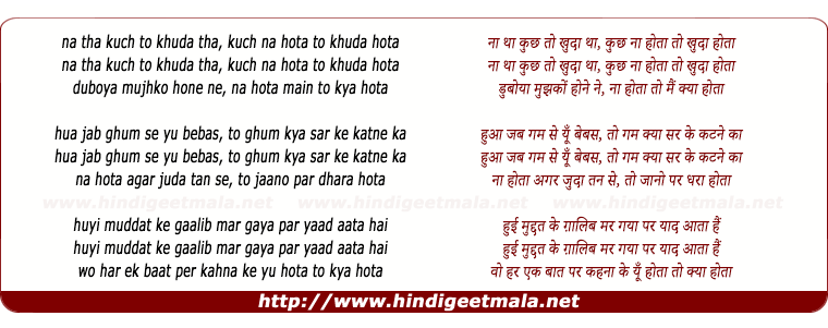 lyrics of song Na Tha Kuch To Khuda Tha