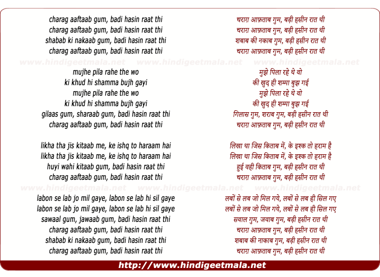 lyrics of song Badi Hasin Raat Thi