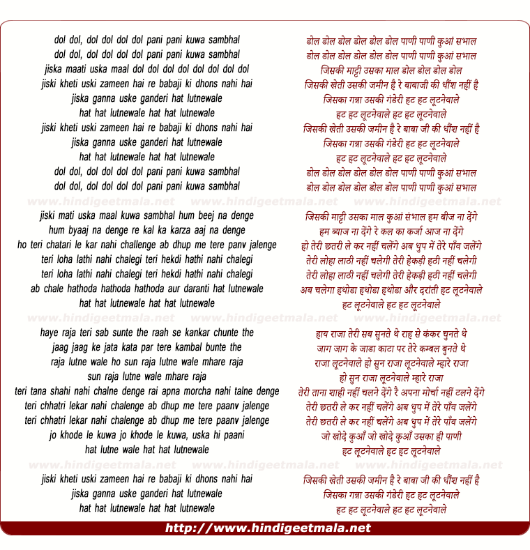 lyrics of song Lootnewale