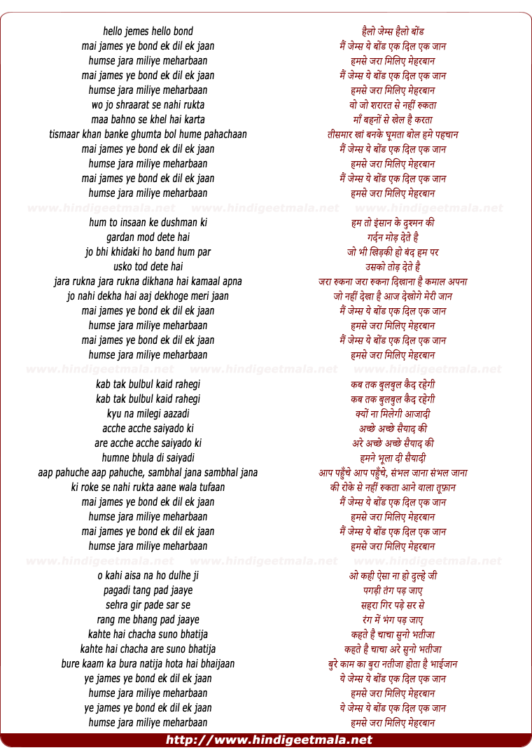 lyrics of song Mai James Ye Bond