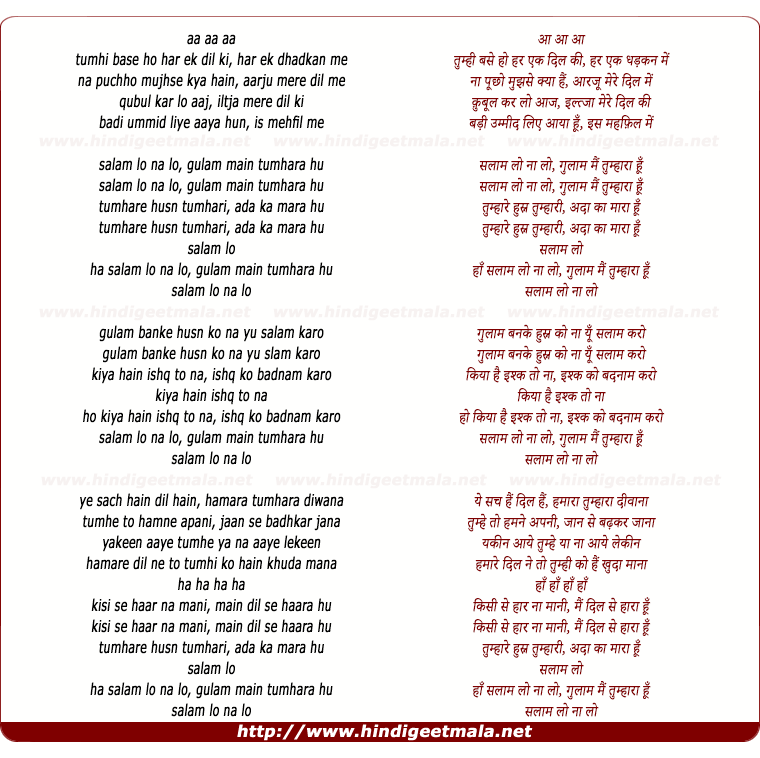 lyrics of song Salaam Lo Na Lo