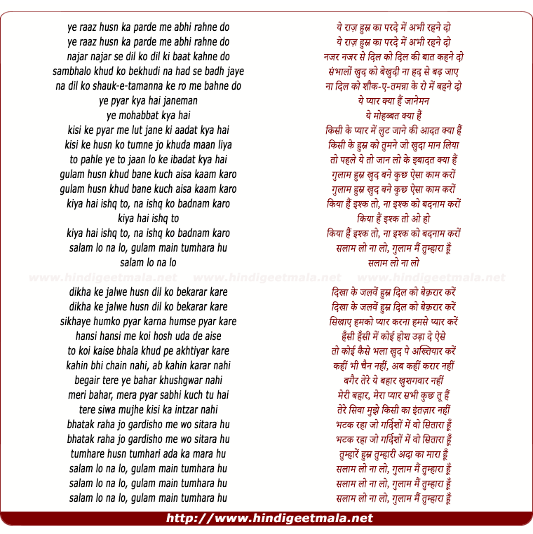 lyrics of song Salaam Lo Na Lo (2)