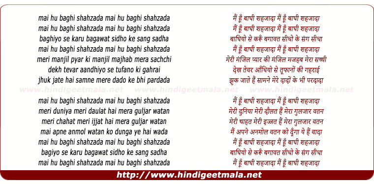 lyrics of song Mai Hu Baghi Shahzada