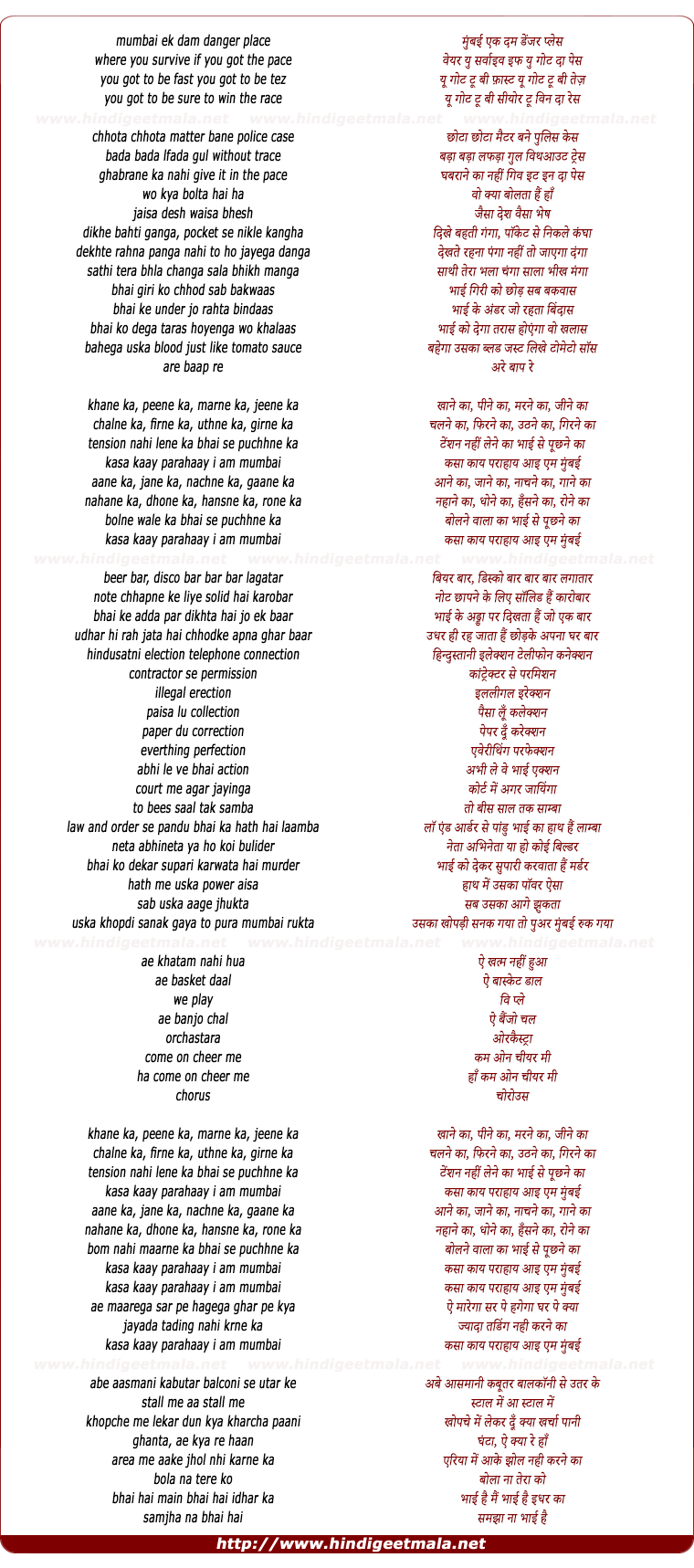lyrics of song I Am Mumbai