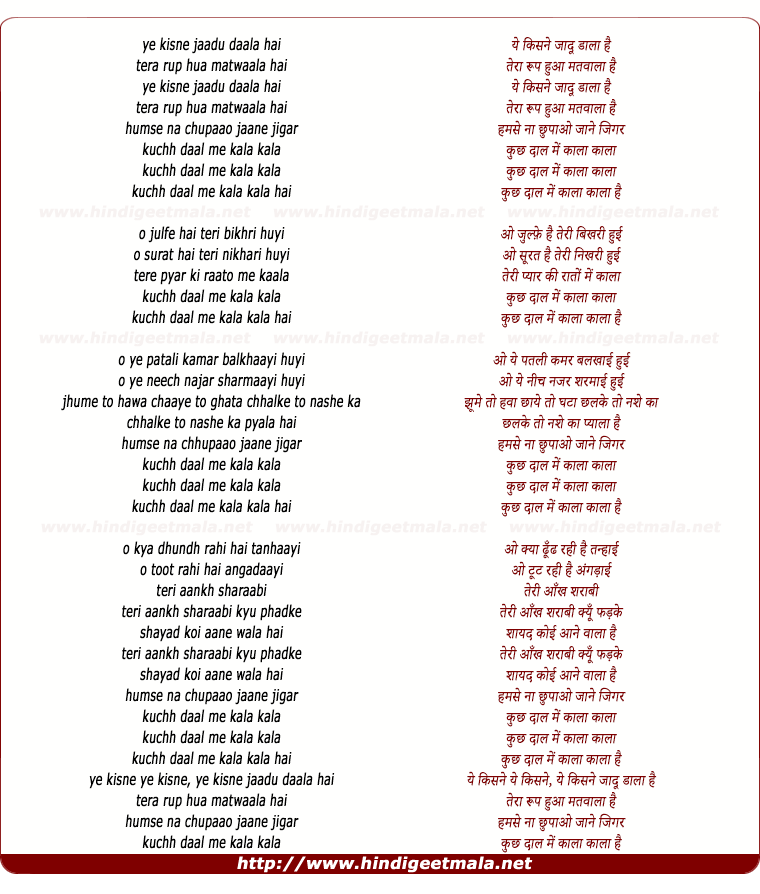 lyrics of song Ye Kisne Jadu Dala Hai