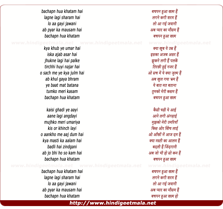 lyrics of song Bachpan Hua Khatam Haye Lagne Lagi