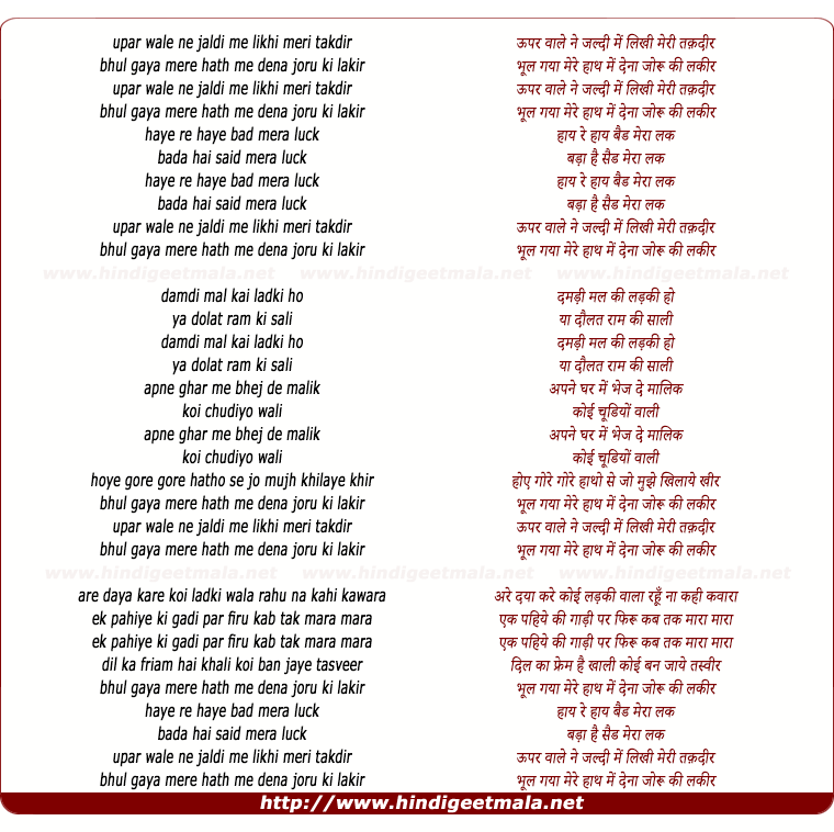 lyrics of song Uparwale Ne Jaldi Me