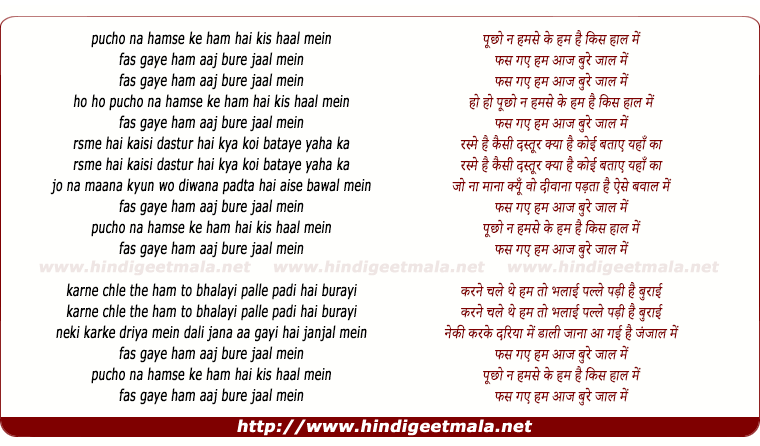 lyrics of song Pucho Na Humse