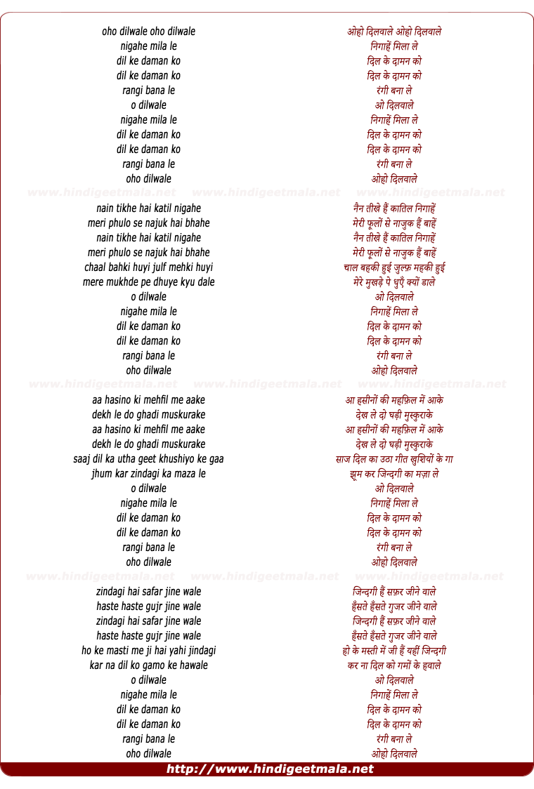 lyrics of song O Dilwale Nigahe Milaa Le Dil Ke Daman Ko