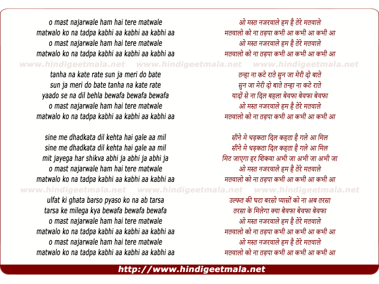 lyrics of song O Mast Nazarwale Ham Hai Tere Matwale