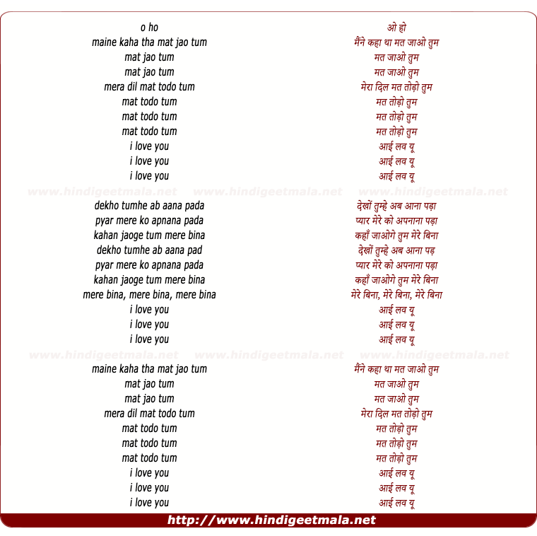 lyrics of song Maine Kaha Tha Mat Jao Tum