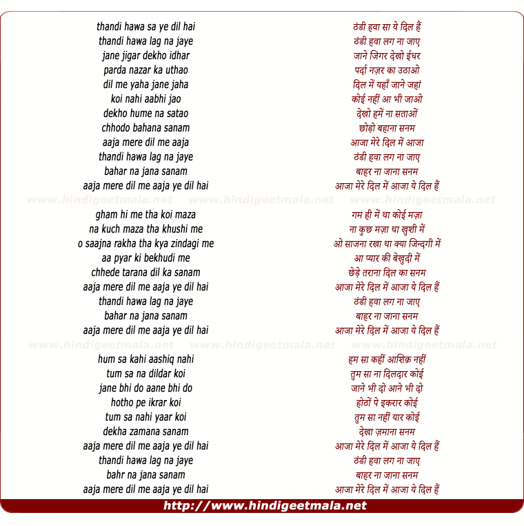 lyrics of song Thandi Hawa Lag Na Jaye