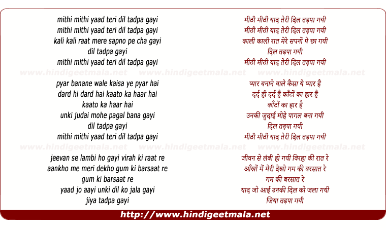 lyrics of song Mithi Mithi Yad Teri (Part- I)