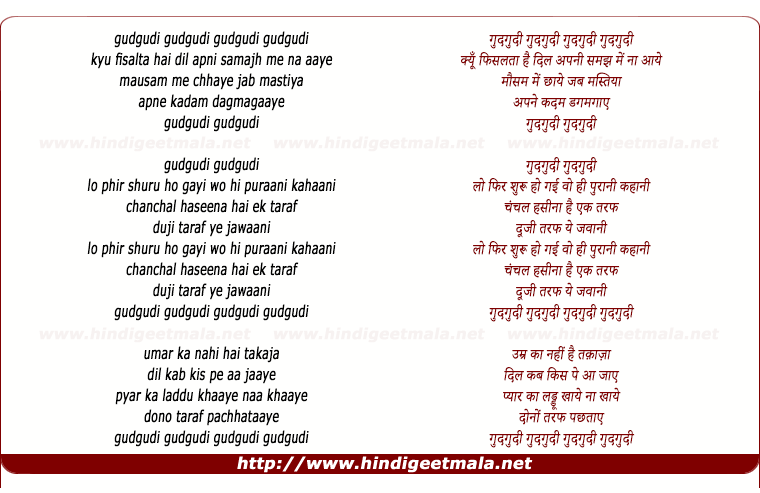 lyrics of song Kyu Phisalta Hai Dil