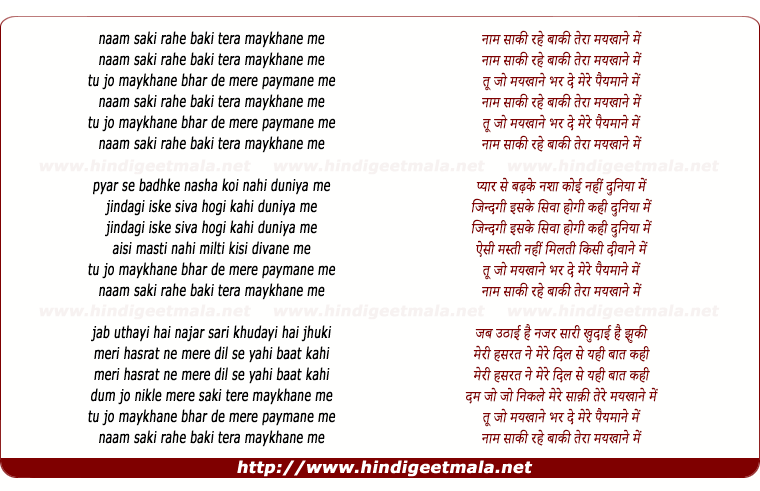 lyrics of song Nam Saqi Rahe Baki