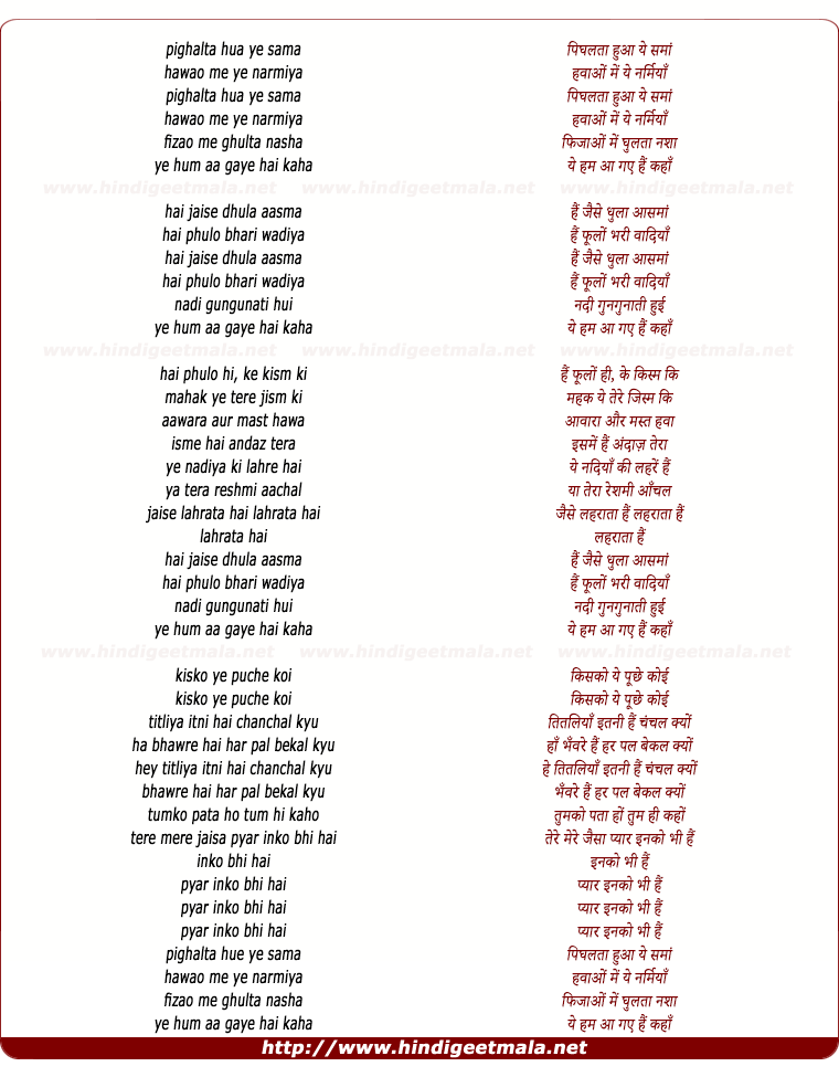 lyrics of song Pighalta Hua Ye Sama