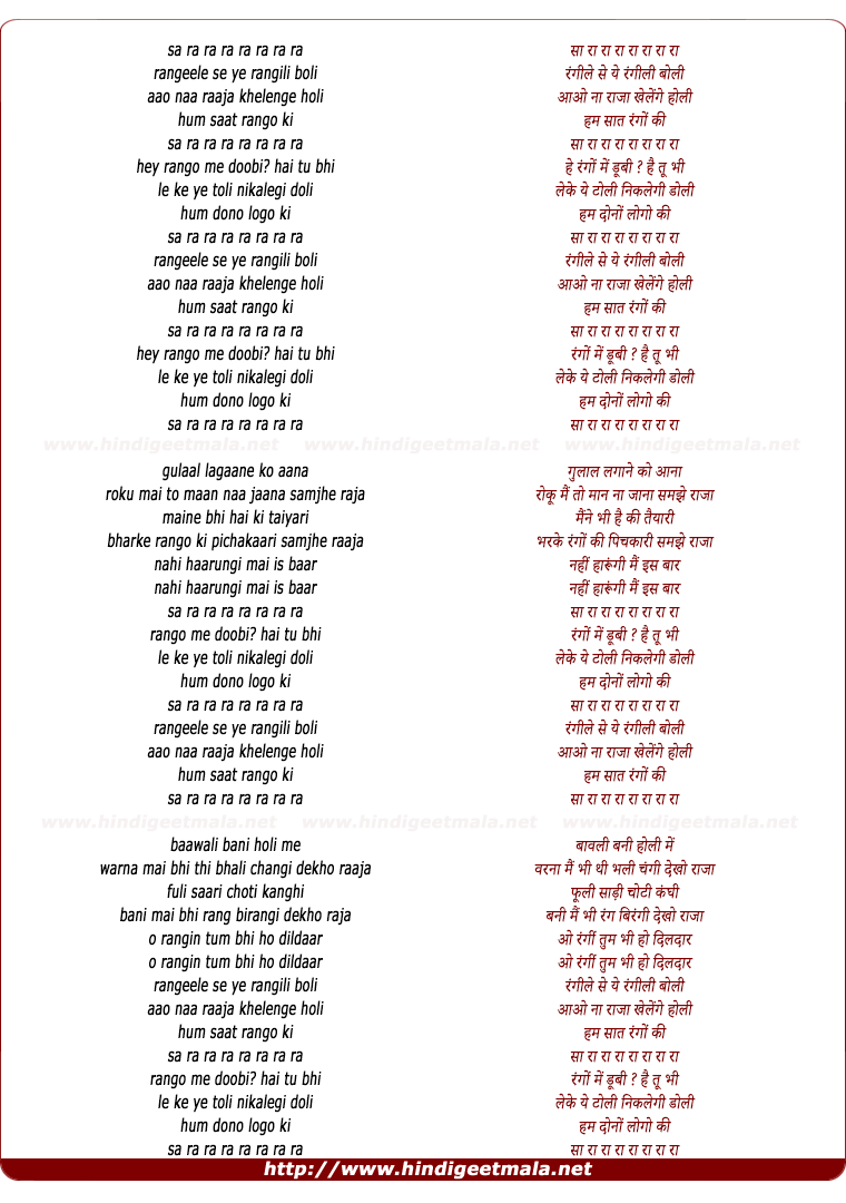 lyrics of song Sa Ra Ra Ra Ra Rangeele Se Ye Rangili Boli