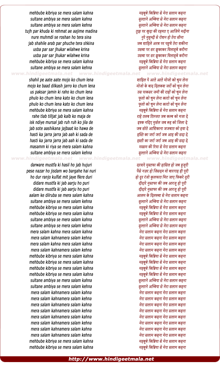 lyrics of song Mehbube Kibriya Se Mera Salam