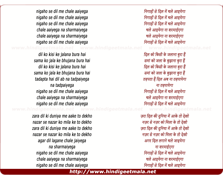 lyrics of song Nigaho Se Dil Me Chale Aaiyega