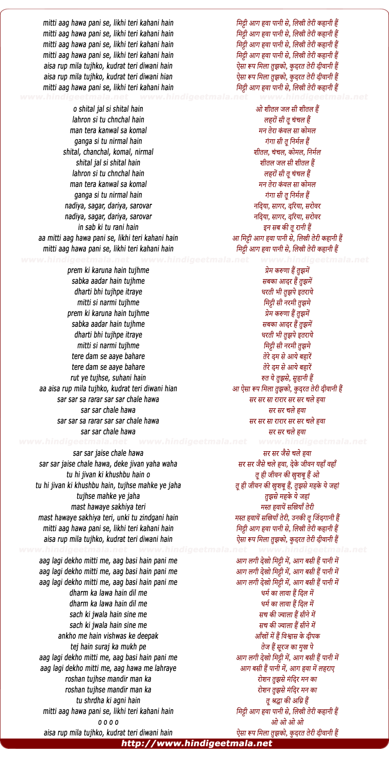 lyrics of song Mitti Aag Hawa Pani Se