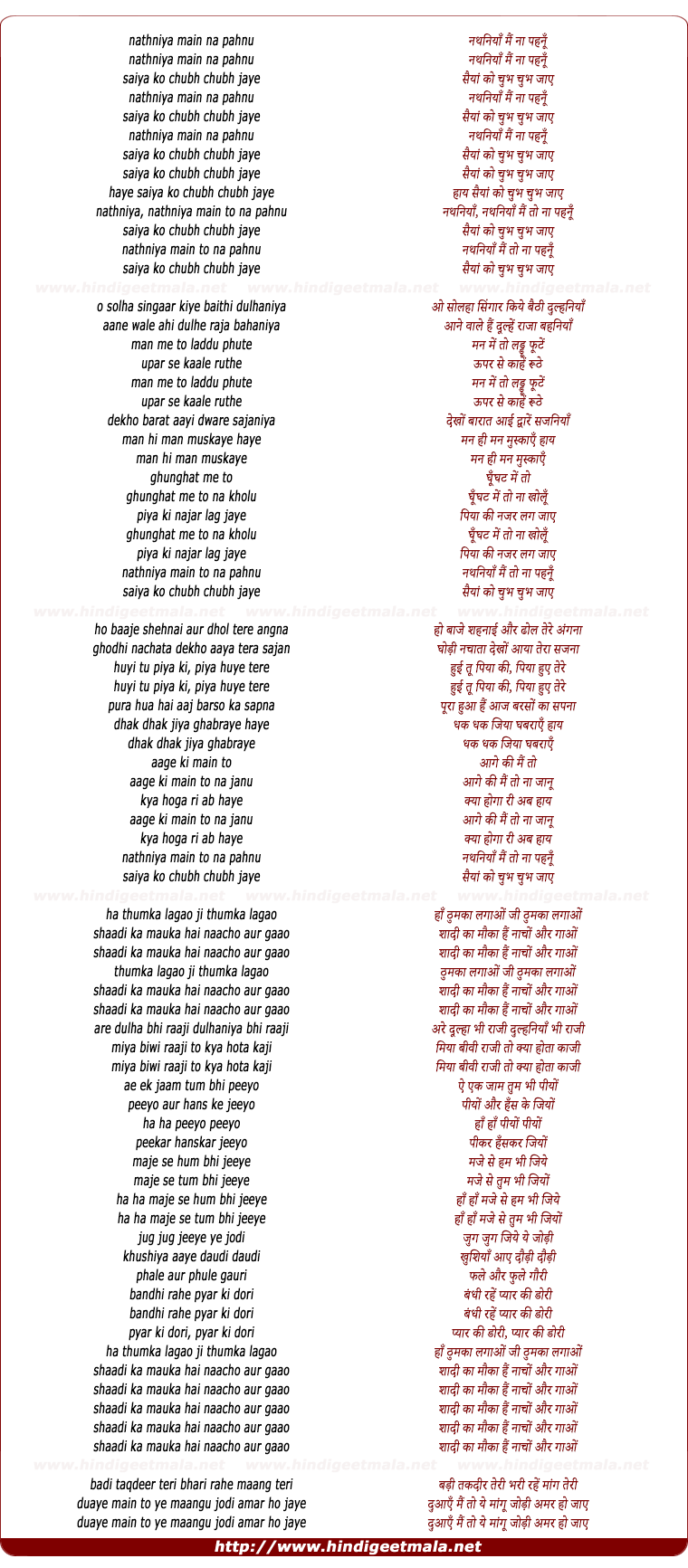 lyrics of song Nathaniya Mai Na Pehnu