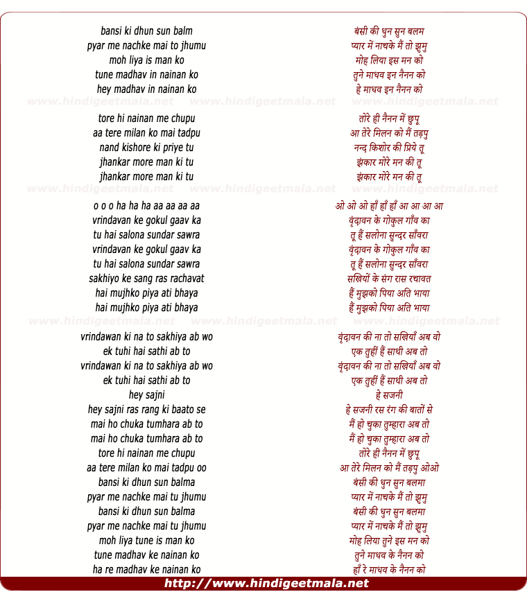 lyrics of song Bansi Ki Dhun Sun Balmu