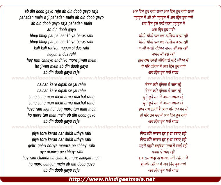 lyrics of song Ab Din Doob Gayo Raja Pahadan Me