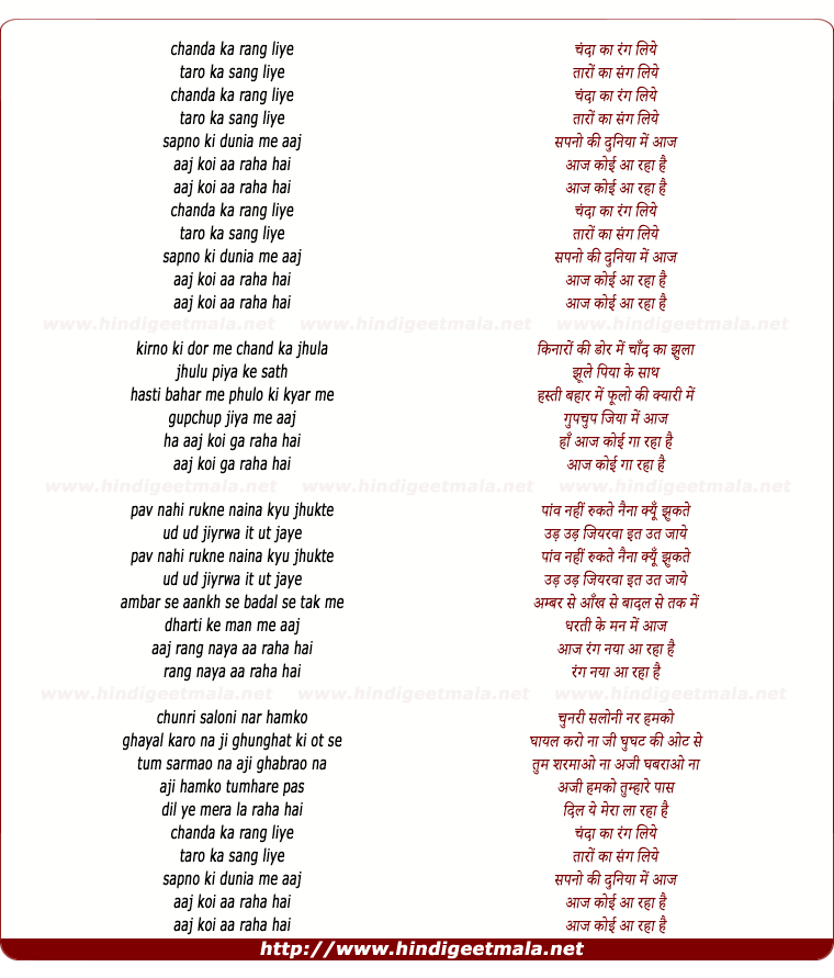 lyrics of song Chanda Ka Rang Liye