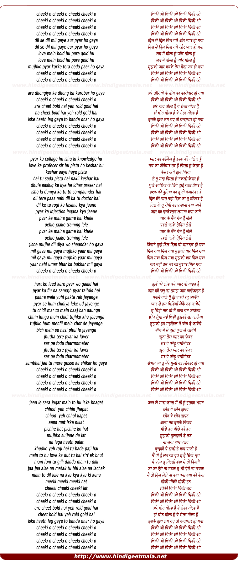 lyrics of song Chiki O Chiki