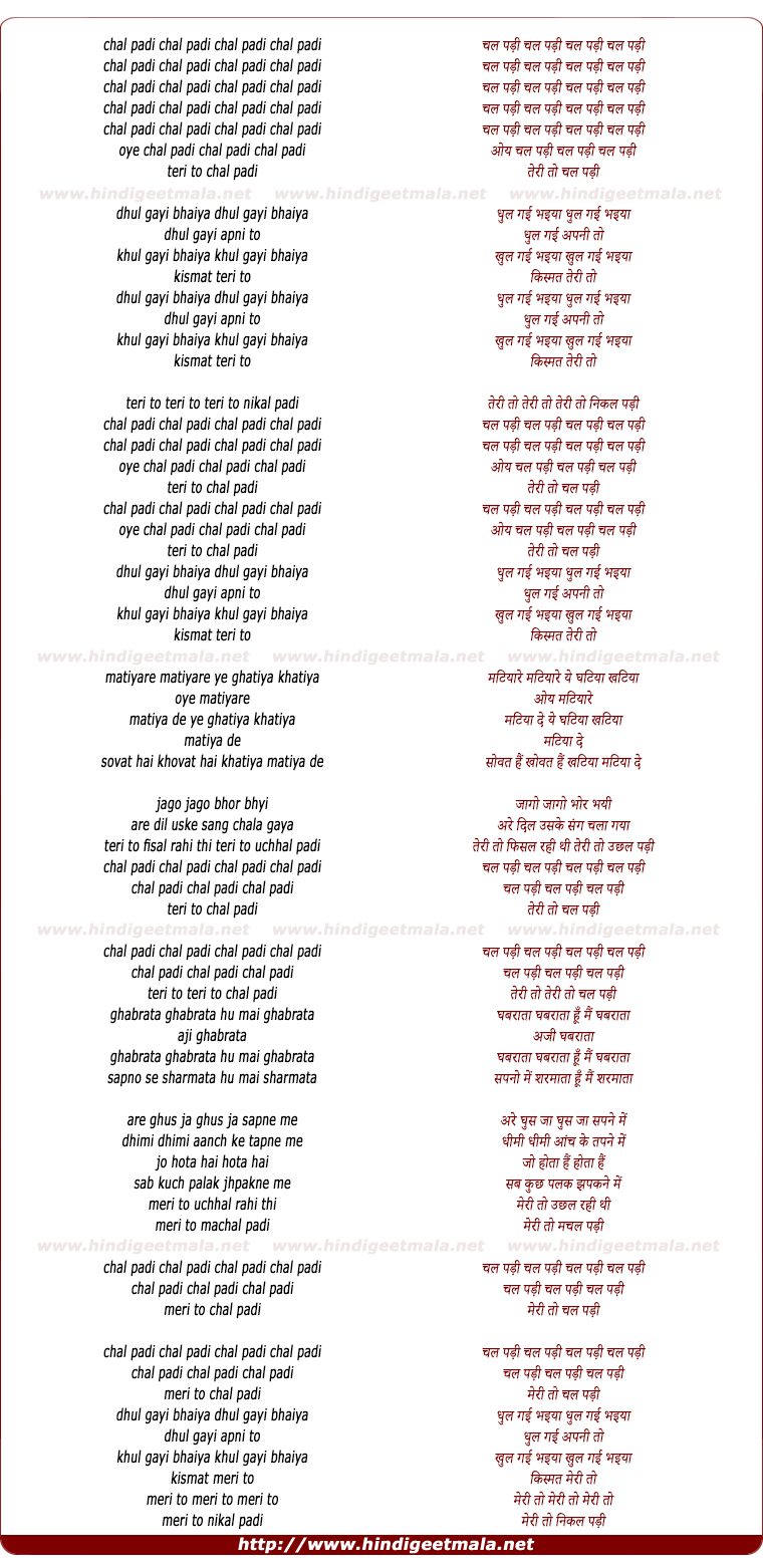 lyrics of song Chal Padi Chal Padi Chal Padi