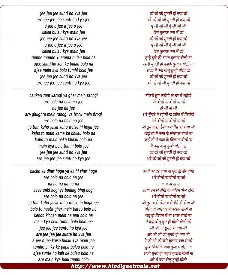 lyrics of song Ji Ji