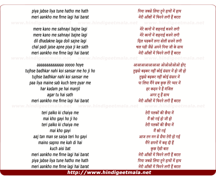 lyrics of song Piya Jab Se Liya Tune Hatho Me Hath