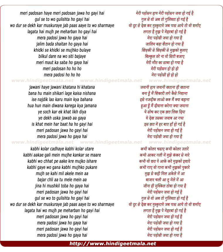lyrics of song Meri Padosan Jawa Ho Gayi Hai