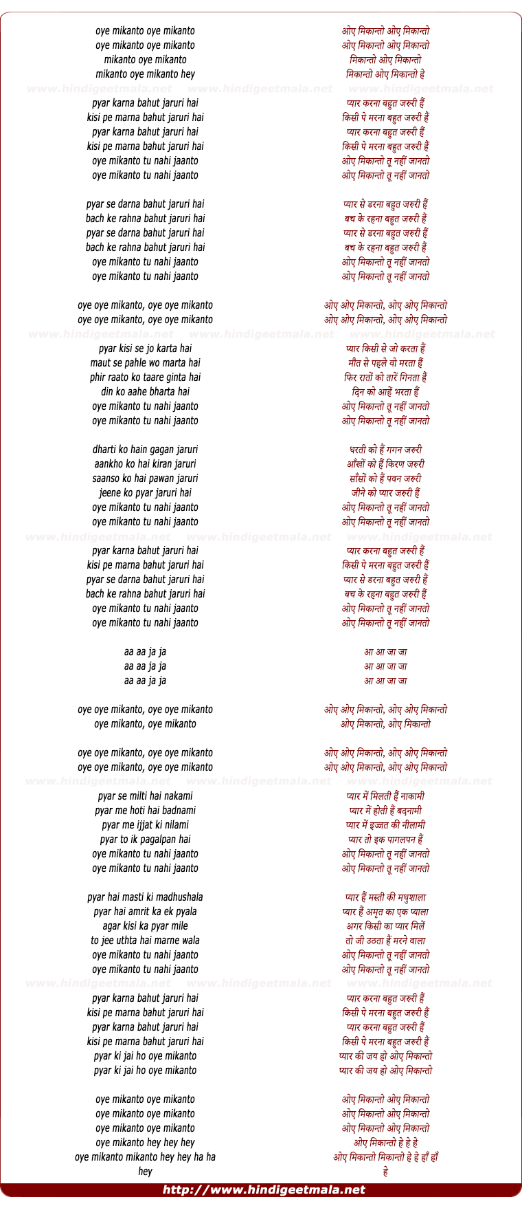 lyrics of song Oye Mikanto